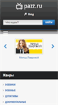 Mobile Screenshot of pazz.ru